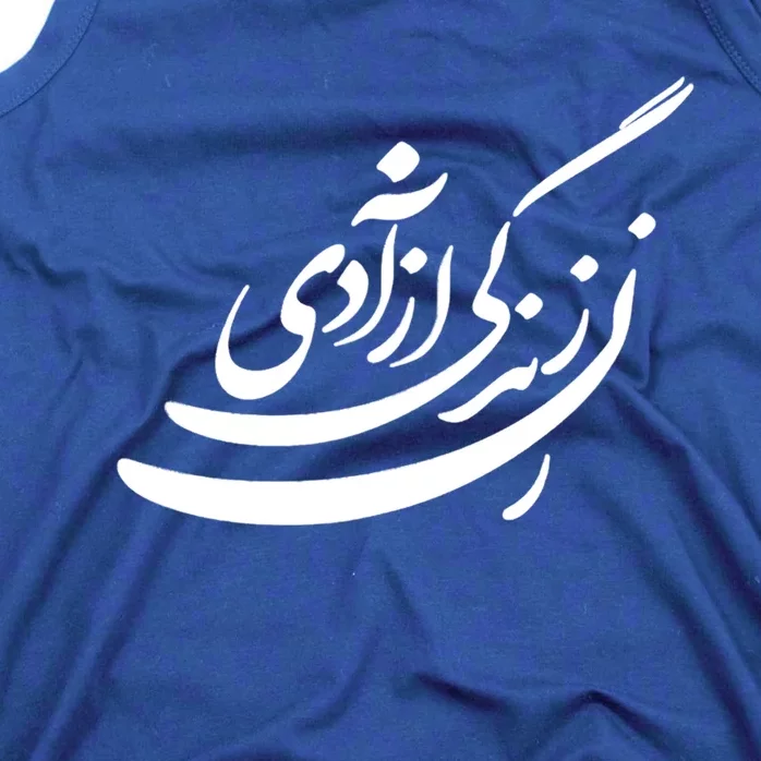 Wo Life Freedom In Farsi Tee Zan Zendegi Azadi Gift Tank Top