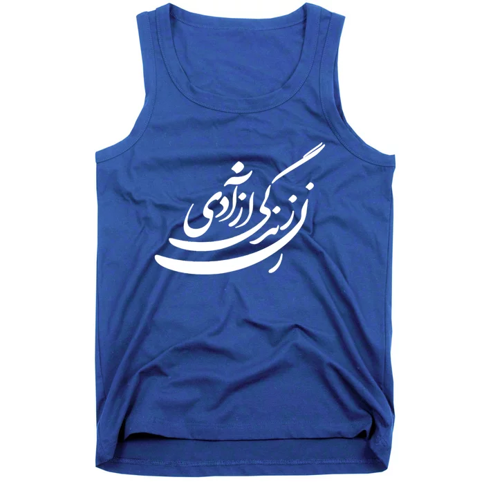 Wo Life Freedom In Farsi Tee Zan Zendegi Azadi Gift Tank Top