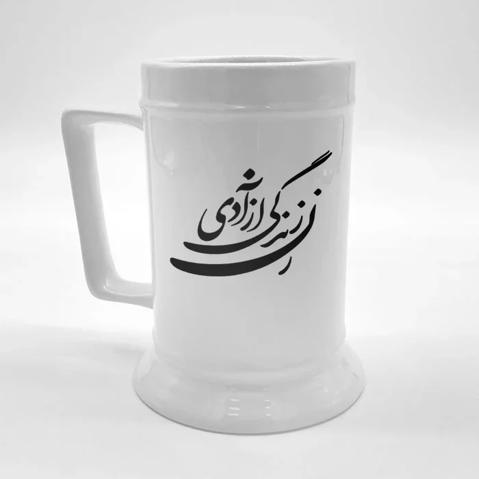 Wo Life Freedom In Farsi Tee Zan Zendegi Azadi Gift Front & Back Beer Stein