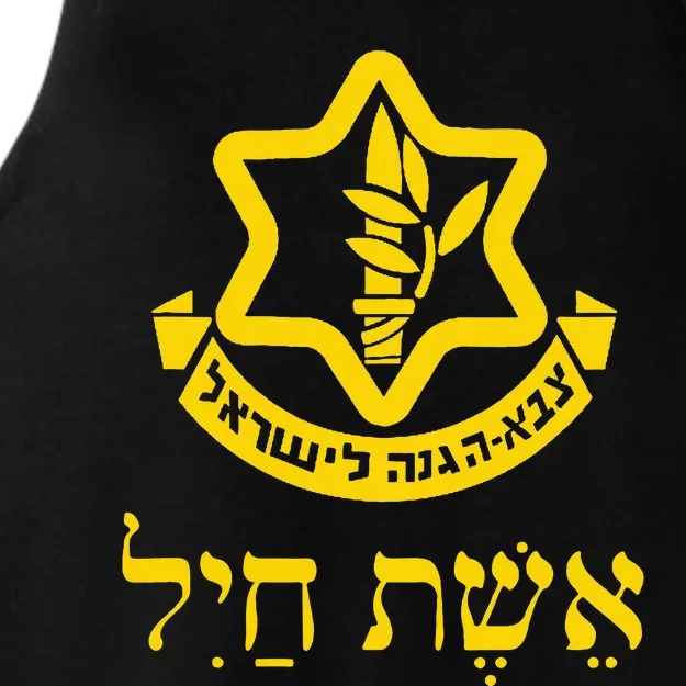 Woman Of Valor Israel Defense Forces Idf Tzahal Purim Jews Ladies Tri-Blend Wicking Tank