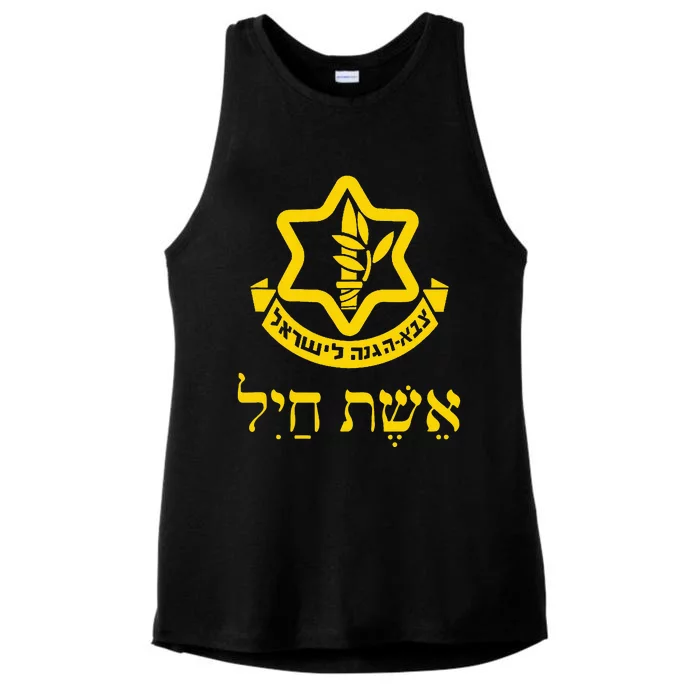 Woman Of Valor Israel Defense Forces Idf Tzahal Purim Jews Ladies Tri-Blend Wicking Tank