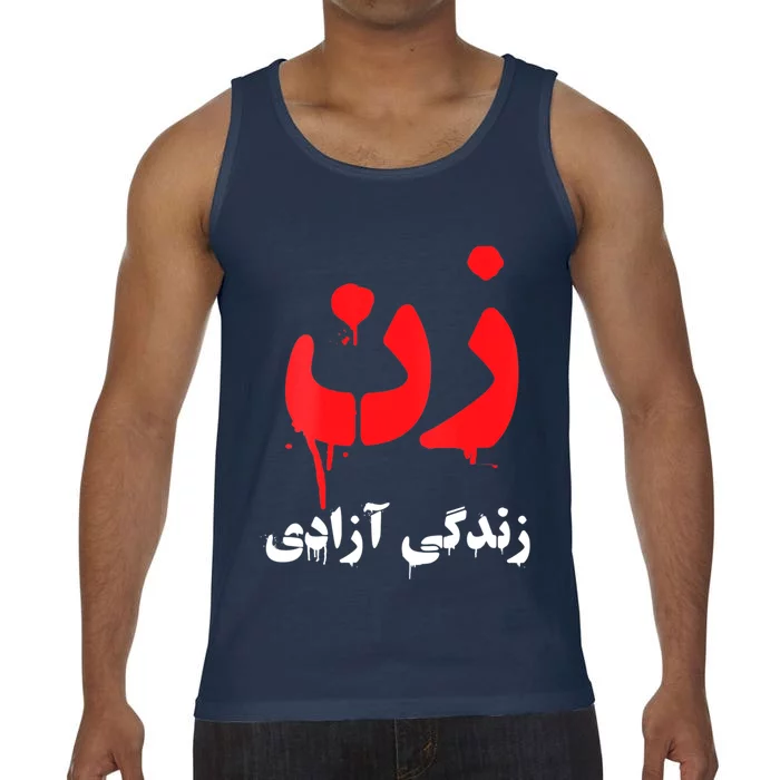 Womens RISE WITH THE WOMEN OF IRAN Women Life Freedom #Mahsaamini Comfort Colors® Tank Top