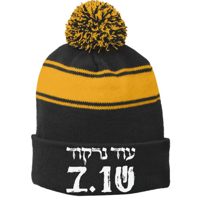 We Will Dance Again In Hebrew Festival 7.10.23 Remembrance Stripe Pom Pom Beanie