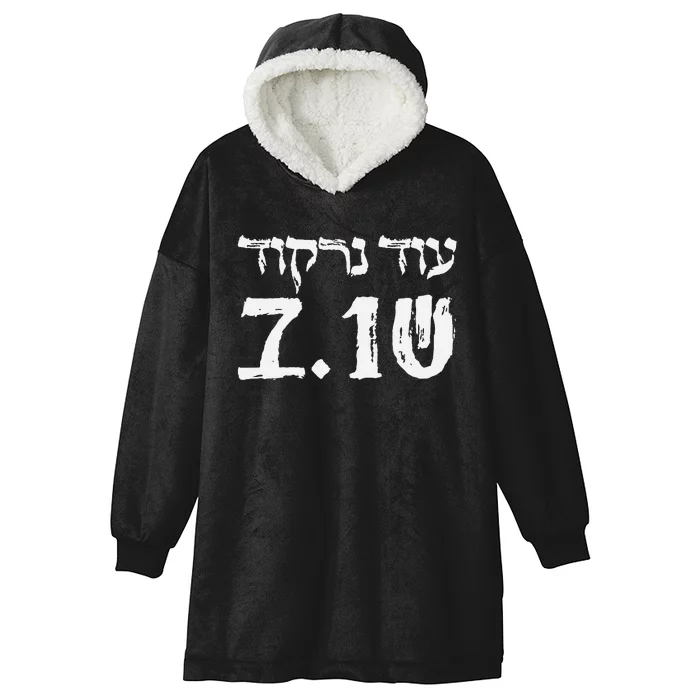 We Will Dance Again In Hebrew Festival 7.10.23 Remembrance Hooded Wearable Blanket