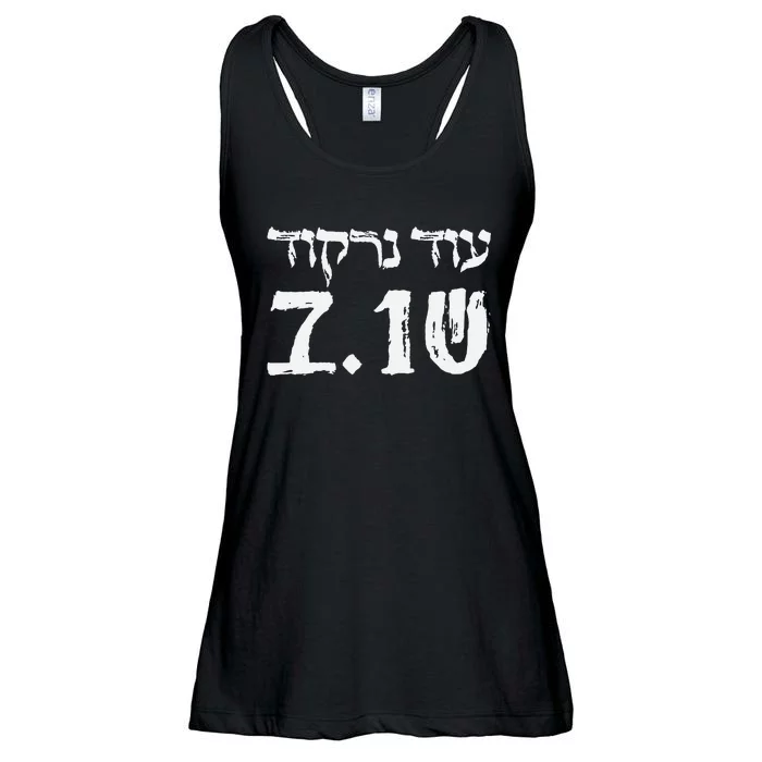 We Will Dance Again In Hebrew Festival 7.10.23 Remembrance Ladies Essential Flowy Tank