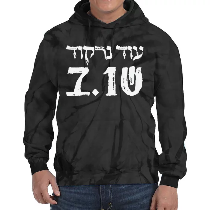 We Will Dance Again In Hebrew Festival 7.10.23 Remembrance Tie Dye Hoodie