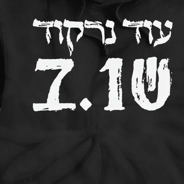 We Will Dance Again In Hebrew Festival 7.10.23 Remembrance Tie Dye Hoodie