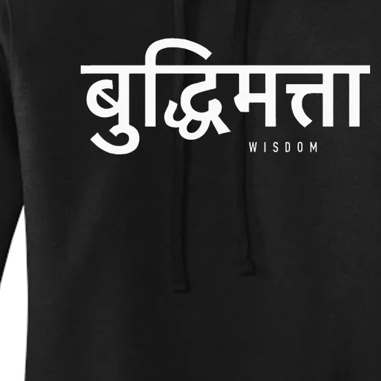 Wisdom Written In Hindi Symbols Hindi Language Women's Pullover Hoodie