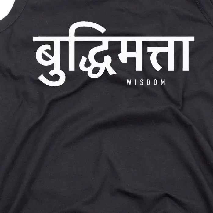 Wisdom Written In Hindi Symbols Hindi Language Tank Top