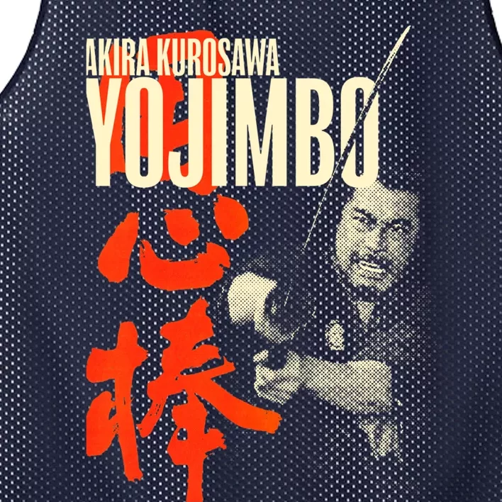 Yojimbo – Akira Kurosawa Mesh Reversible Basketball Jersey Tank