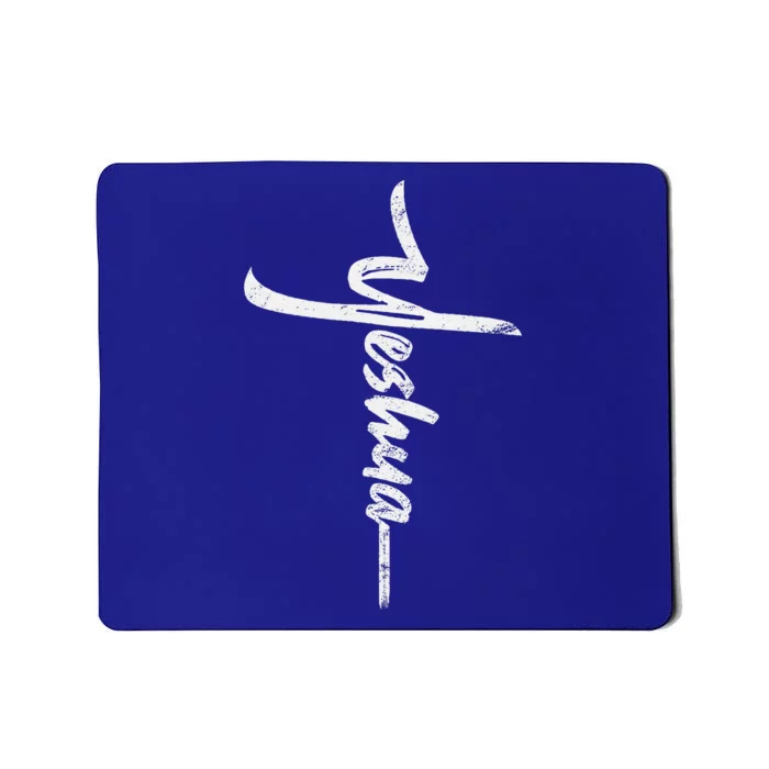 Yeshua Cross Hebrew Name Of Jesus Christian Worship Mousepad