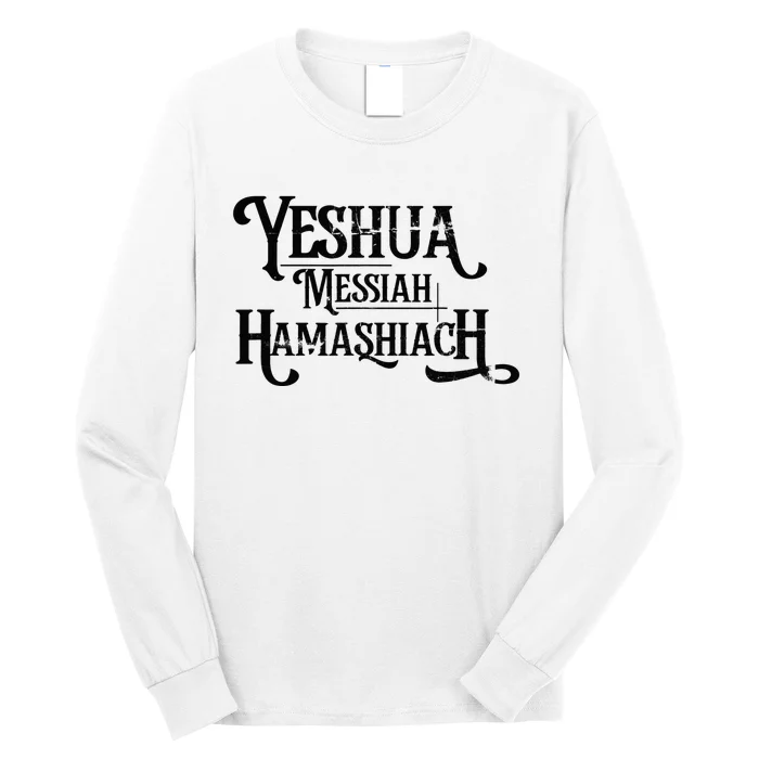 Yeshua Christian Worship Messianic Hebrew Jesus Long Sleeve Shirt