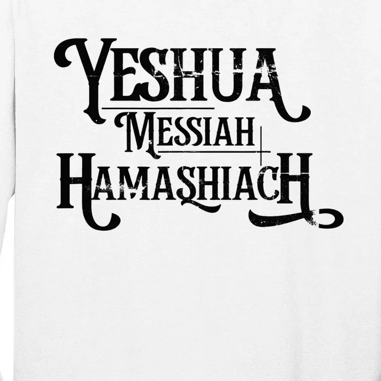 Yeshua Christian Worship Messianic Hebrew Jesus Tall Long Sleeve T-Shirt