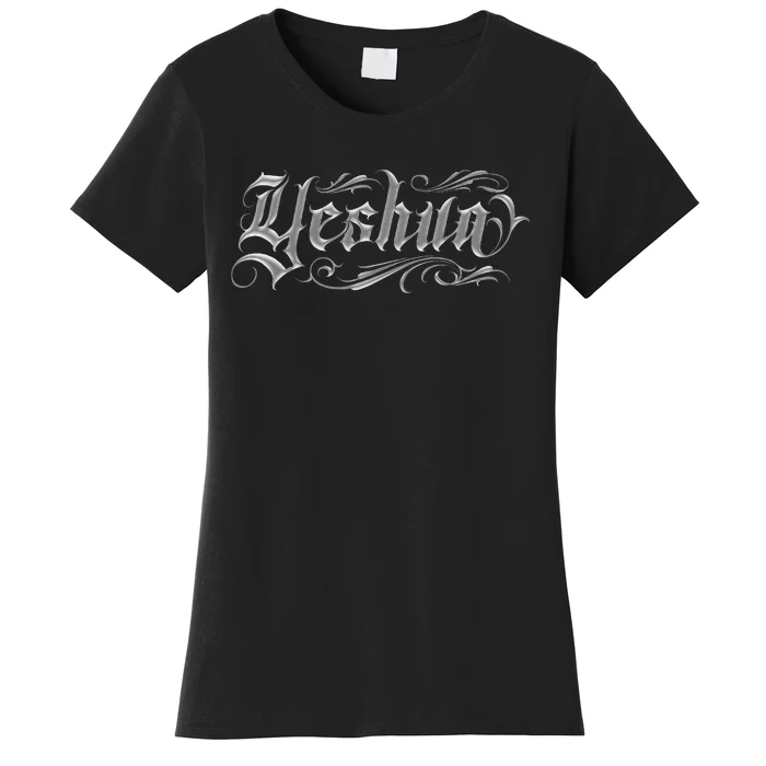 Yeshua Christian Women's T-Shirt