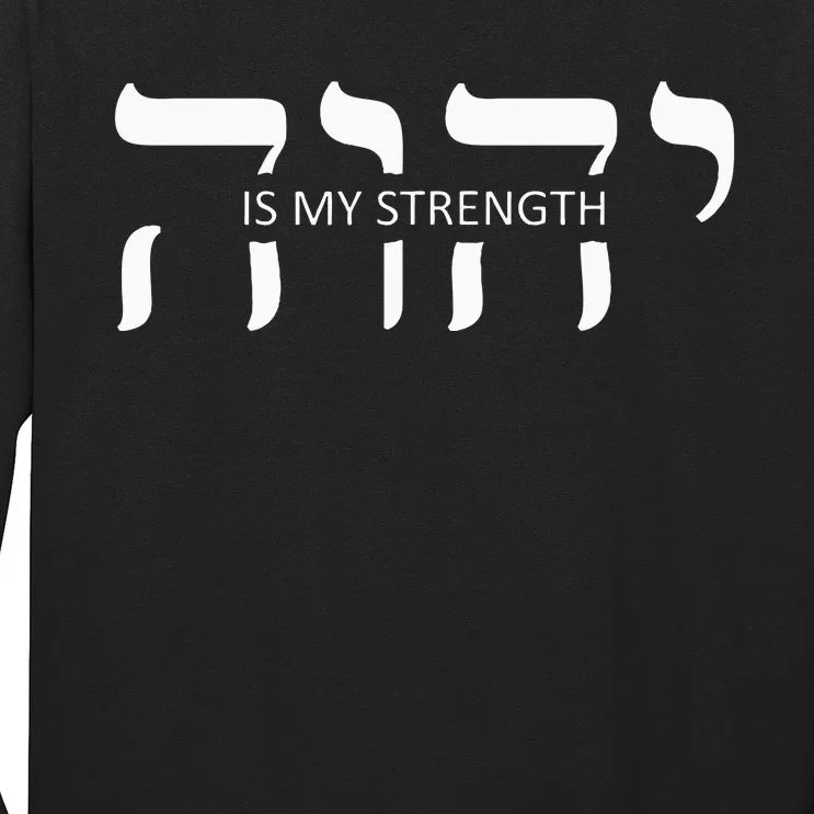 Yahweh Elohim Hebrew Israelite Long Sleeve Shirt