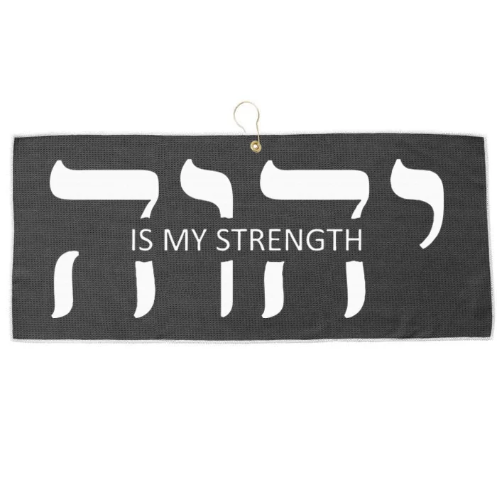 Yahweh Elohim Hebrew Israelite Large Microfiber Waffle Golf Towel