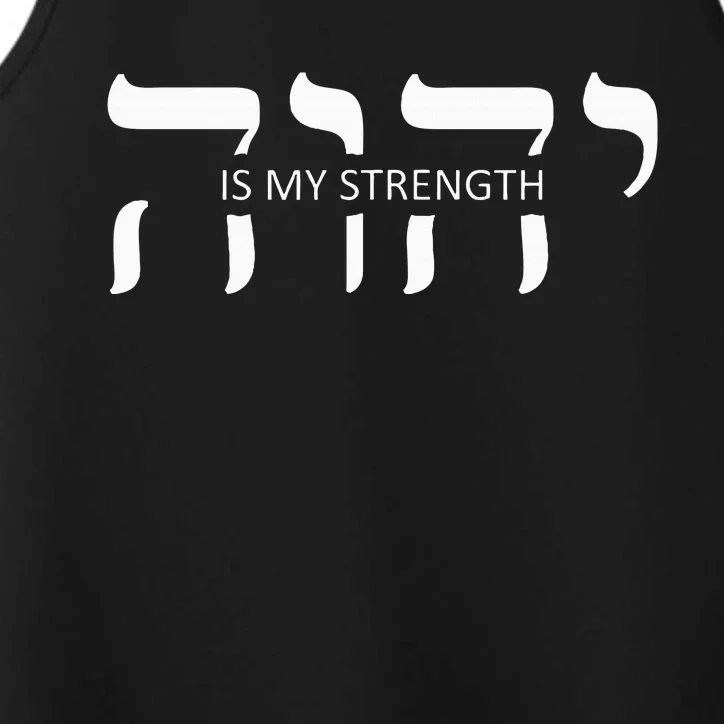 Yahweh Elohim Hebrew Israelite Performance Tank