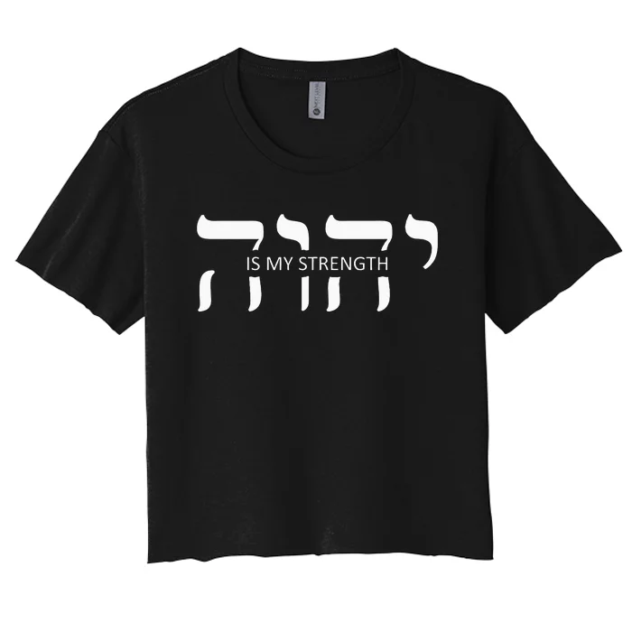 Yahweh Elohim Hebrew Israelite Women's Crop Top Tee