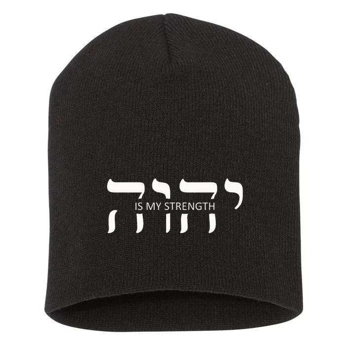 Yahweh Elohim Hebrew Israelite Short Acrylic Beanie