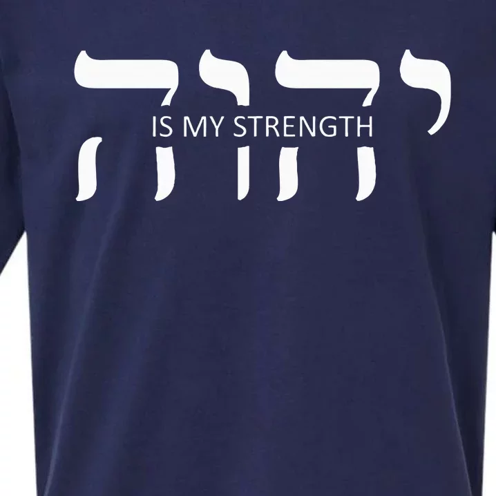 Yahweh Elohim Hebrew Israelite Sueded Cloud Jersey T-Shirt