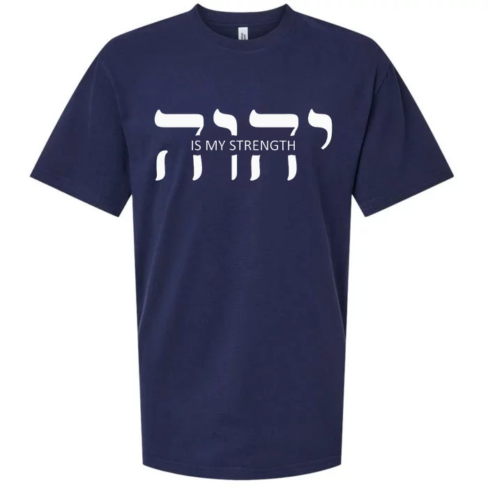 Yahweh Elohim Hebrew Israelite Sueded Cloud Jersey T-Shirt