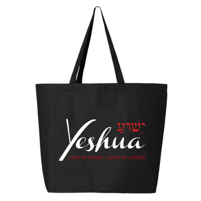 Yeshua Faith Christian 25L Jumbo Tote