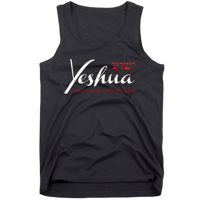 Yeshua Faith Christian Tank Top