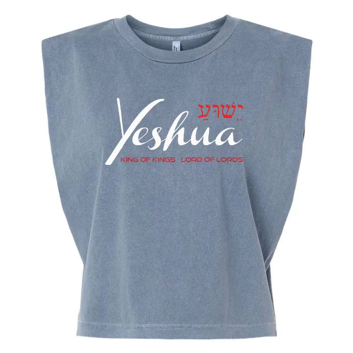 Yeshua Faith Christian Garment-Dyed Women's Muscle Tee