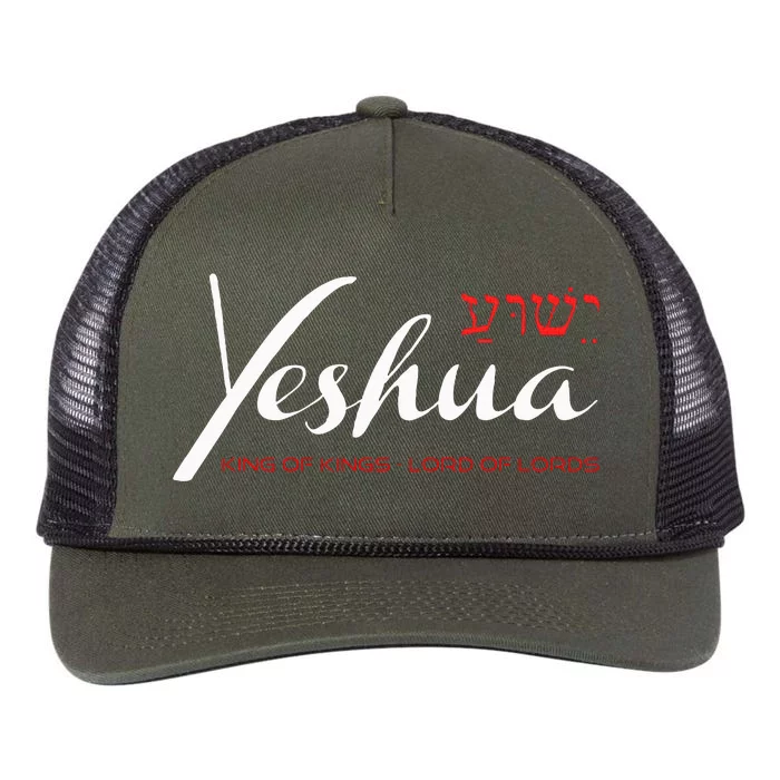 Yeshua Faith Christian Retro Rope Trucker Hat Cap