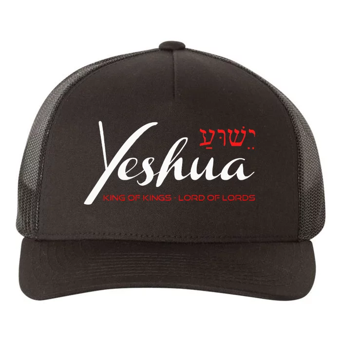 Yeshua Faith Christian Yupoong Adult 5-Panel Trucker Hat