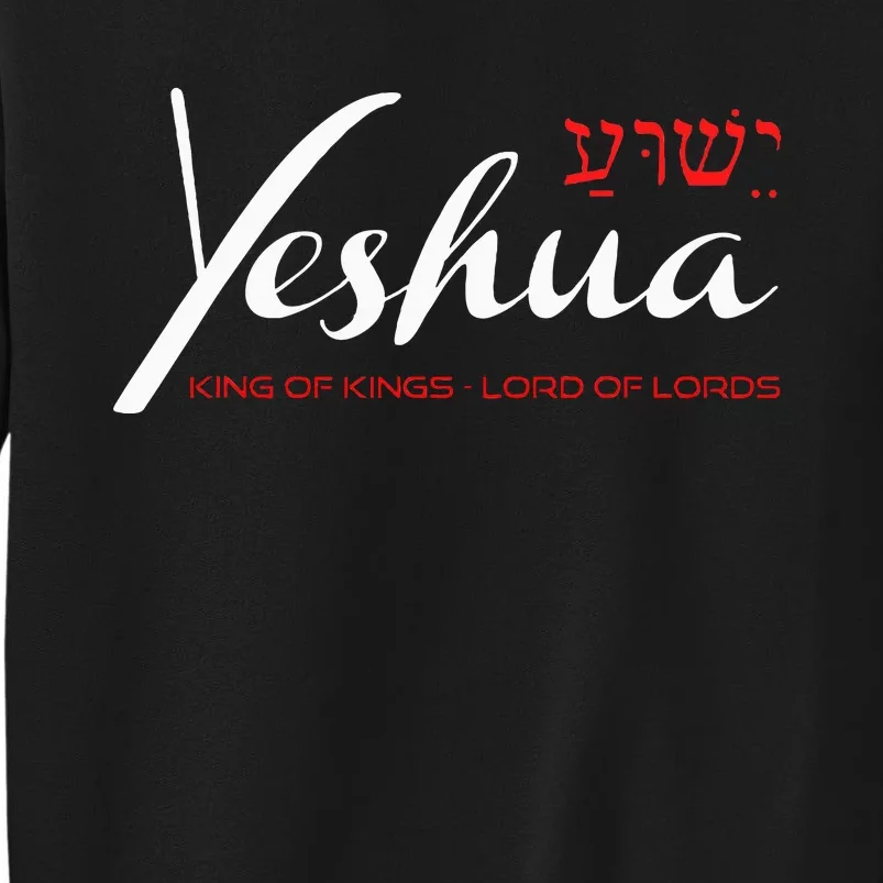 Yeshua Faith Christian Sweatshirt