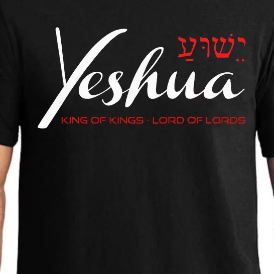 Yeshua Faith Christian Pajama Set