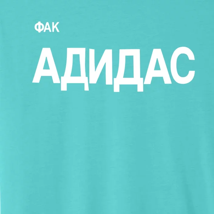 Yzy Gosha Fuck ChromaSoft Performance T-Shirt