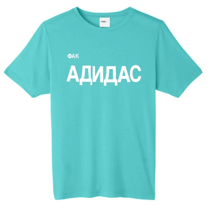 Yzy Gosha Fuck ChromaSoft Performance T-Shirt