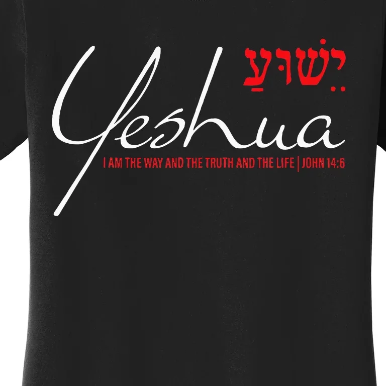 Yeshua Hebrew Christian John 146 Way Truth Life Jesus Women's T-Shirt