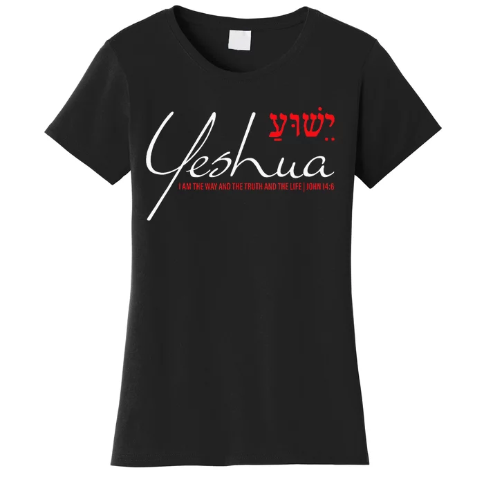 Yeshua Hebrew Christian John 146 Way Truth Life Jesus Women's T-Shirt