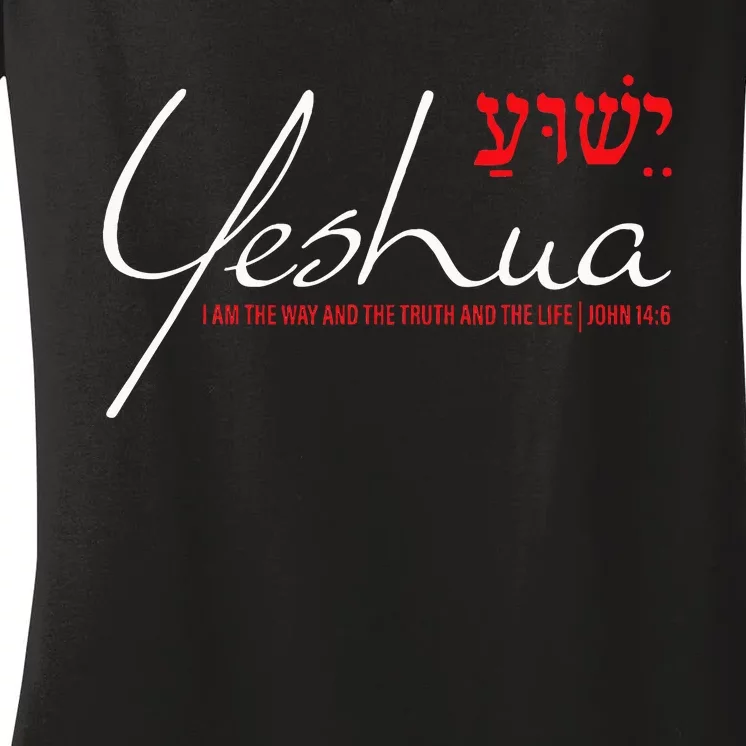 Yeshua Hebrew Christian John 146 Way Truth Life Jesus Women's V-Neck T-Shirt