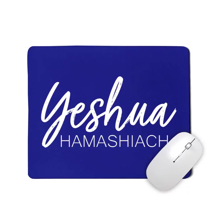 Yeshua Hamashiach Cute Gift Mousepad