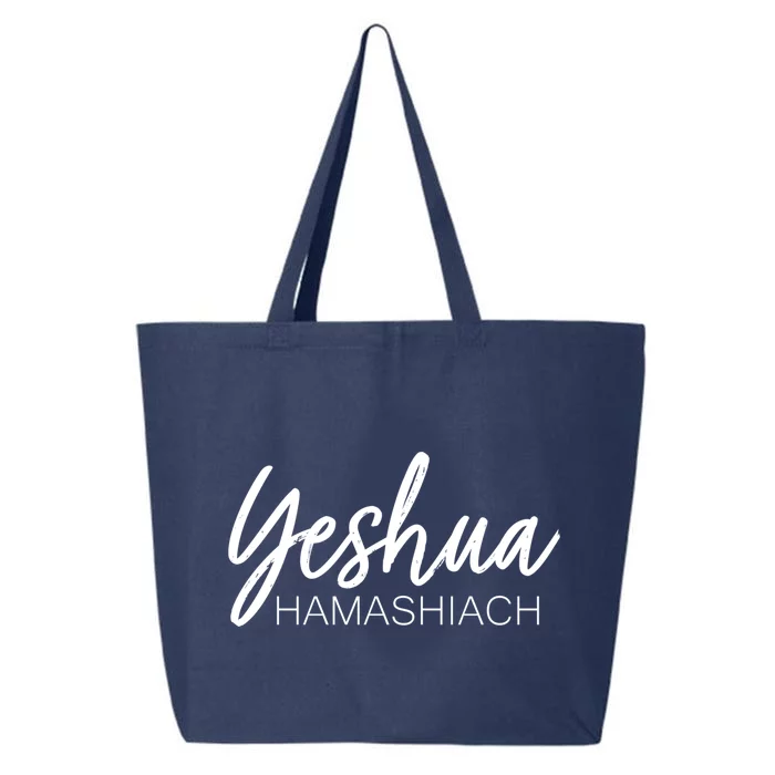 Yeshua Hamashiach Cute Gift 25L Jumbo Tote