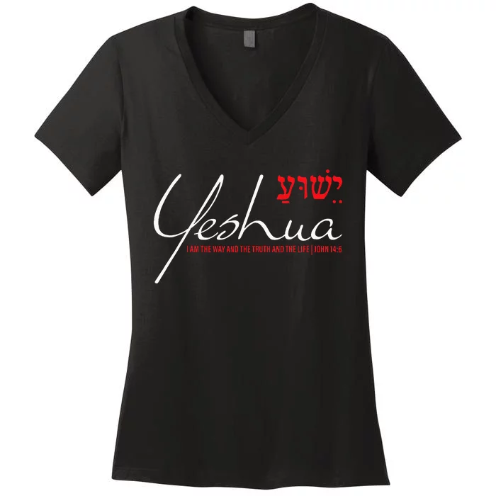 Yeshua Hebrew Christian John 146 Way Truth Life Jesus Women's V-Neck T-Shirt