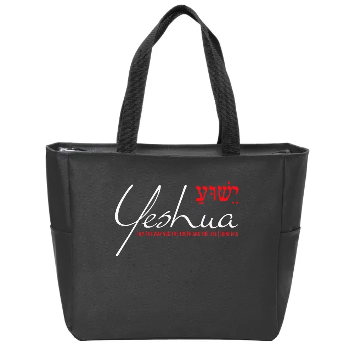 Yeshua Hebrew Christian John 146 Way Truth Life Jesus Zip Tote Bag