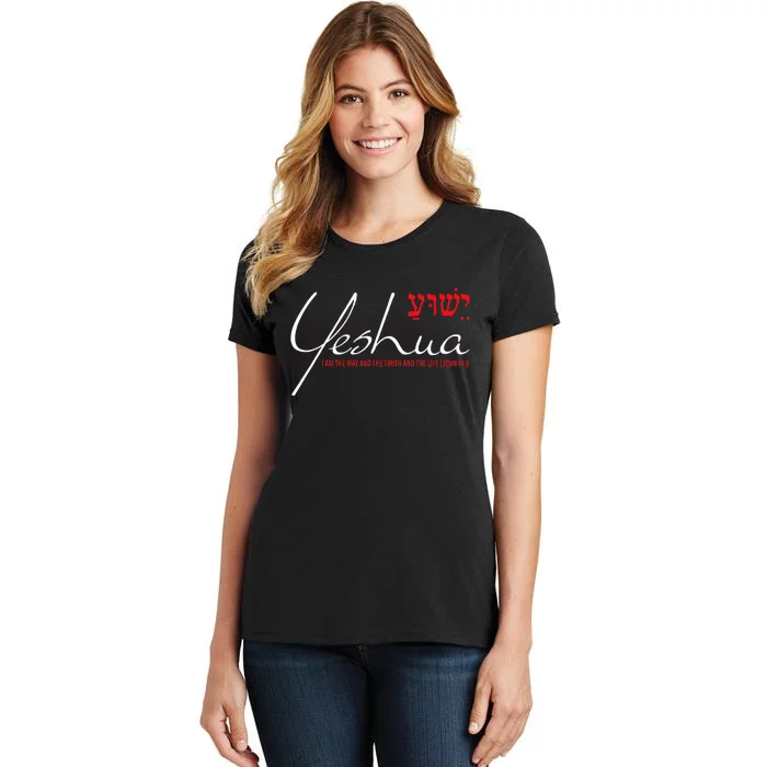 Yeshua Hebrew Christian John 146 Way Truth Life Jesus Women's T-Shirt