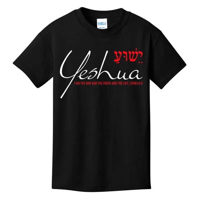 Yeshua Hebrew Christian John 146 Way Truth Life Jesus Kids T-Shirt