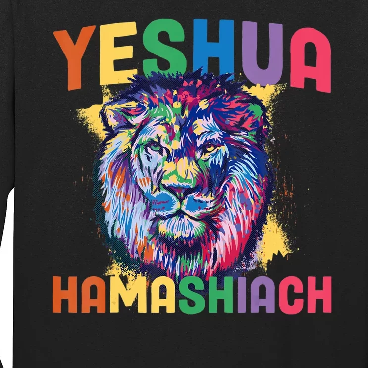 Yeshua Hamashiach Hebrew Jesus Christian Bible Yeshua Long Sleeve Shirt