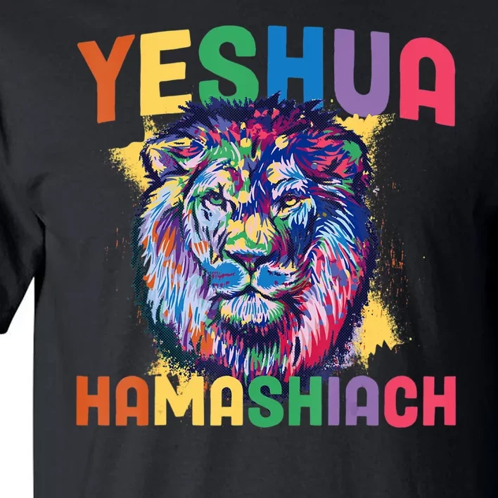 Yeshua Hamashiach Hebrew Jesus Christian Bible Yeshua Tall T-Shirt