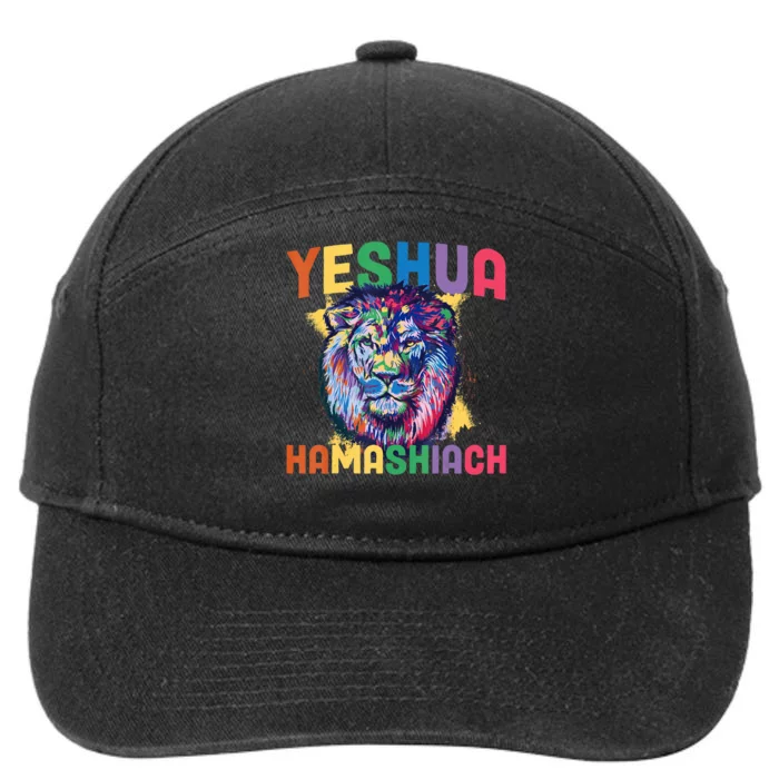 Yeshua Hamashiach Hebrew Jesus Christian Bible Yeshua 7-Panel Snapback Hat