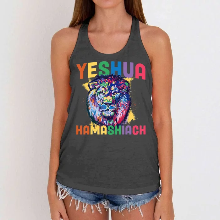 Yeshua Hamashiach Hebrew Jesus Christian Bible Yeshua Women's Knotted Racerback Tank