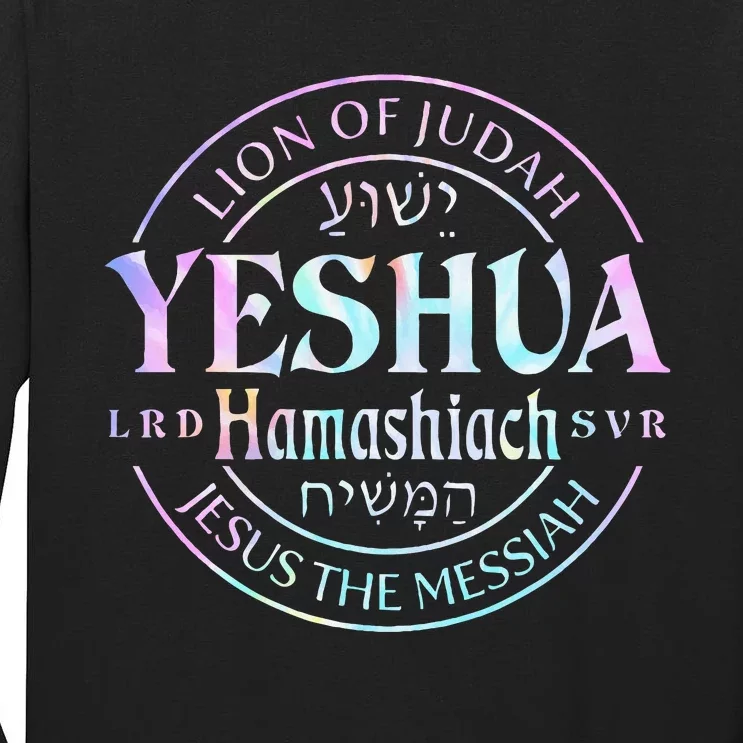 Yeshua Hamashiach Jesus The Messiah Lion Of Judah Tie Dye Tall Long Sleeve T-Shirt