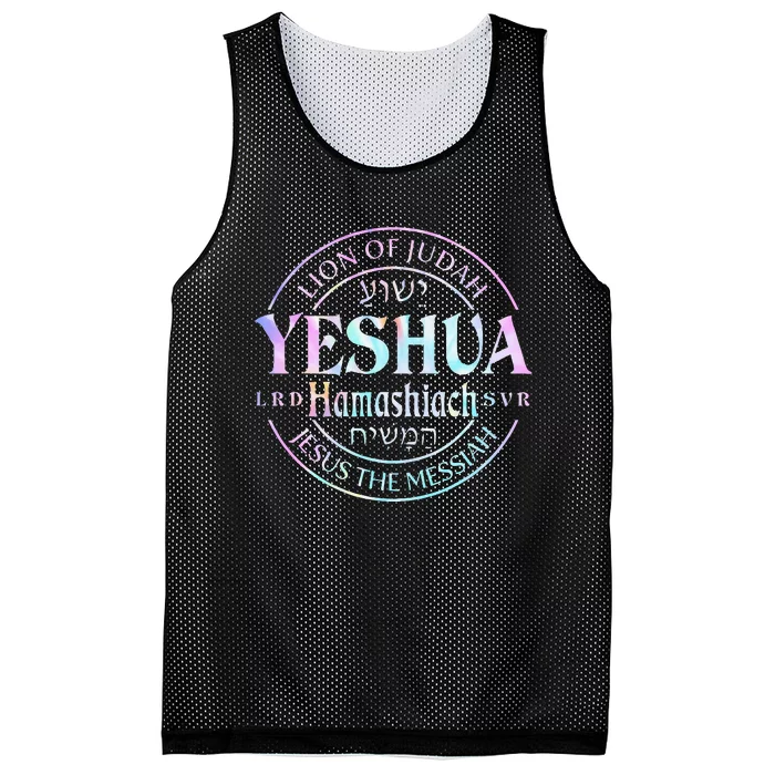 Yeshua Hamashiach Jesus The Messiah Lion Of Judah Tie Dye Mesh Reversible Basketball Jersey Tank