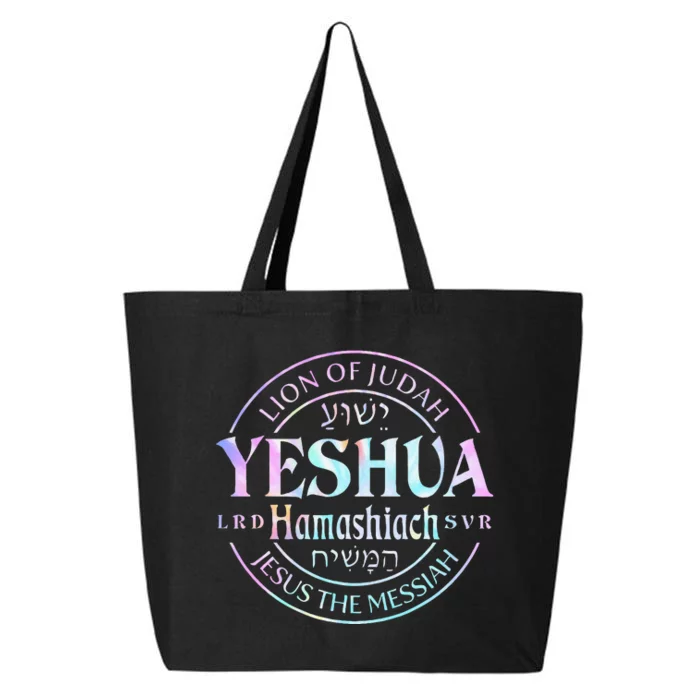 Yeshua Hamashiach Jesus The Messiah Lion Of Judah Tie Dye 25L Jumbo Tote